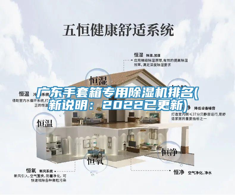 广东手套箱专用免费看操逼软件排名(新说明：2022已更新)