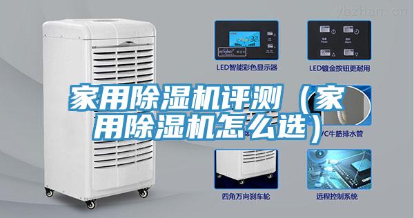 家用免费看操逼软件评测（家用免费看操逼软件怎么选）