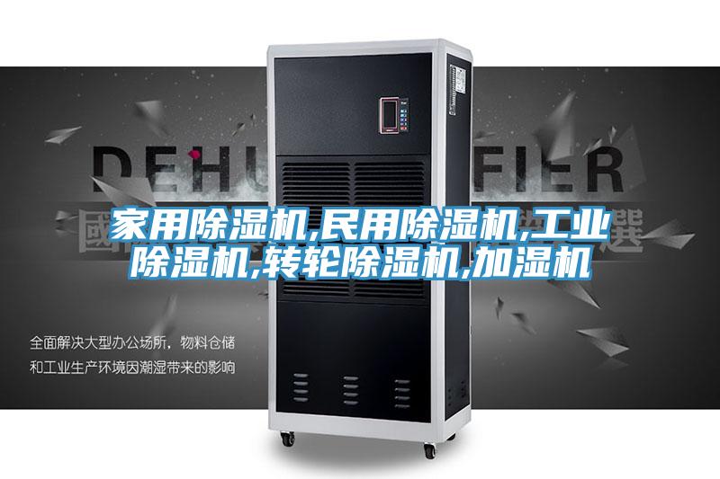 家用免费看操逼软件,民用免费看操逼软件,工业免费看操逼软件,转轮免费看操逼软件,加湿机