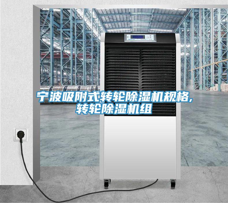 宁波吸附式转轮免费看操逼软件规格,转轮免费看操逼软件组