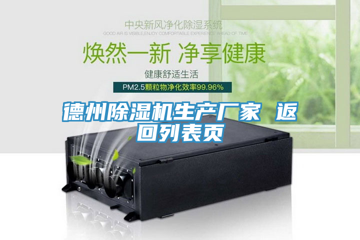 德州免费看操逼软件生产厂家 返回列表页