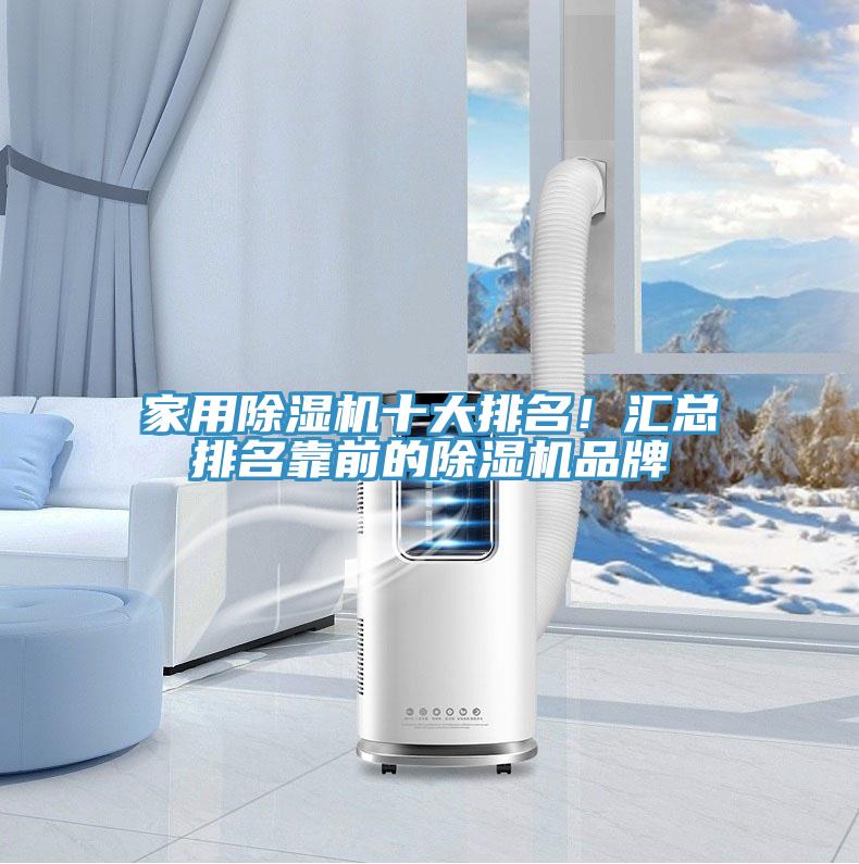 家用免费看操逼软件十大排名！汇总排名靠前的免费看操逼软件品牌