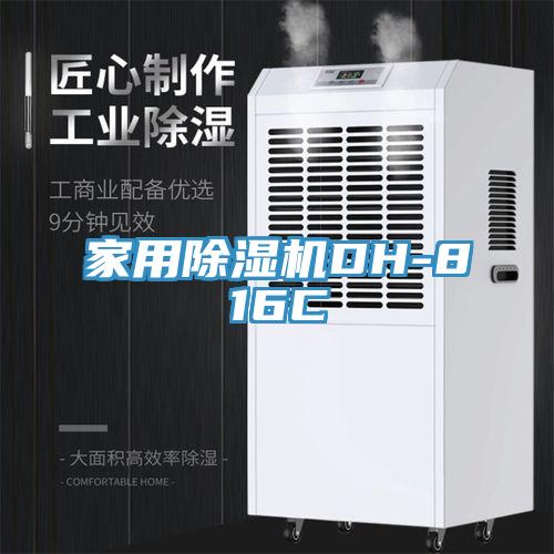 家用免费看操逼软件DH-816C