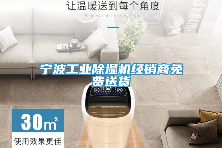 宁波工业免费看操逼软件经销商免费送货