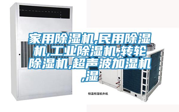 家用免费看操逼软件,民用免费看操逼软件,工业免费看操逼软件,转轮免费看操逼软件,超声波加湿机,湿