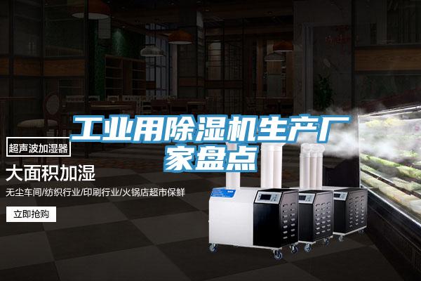 工业用免费看操逼软件生产厂家盘点