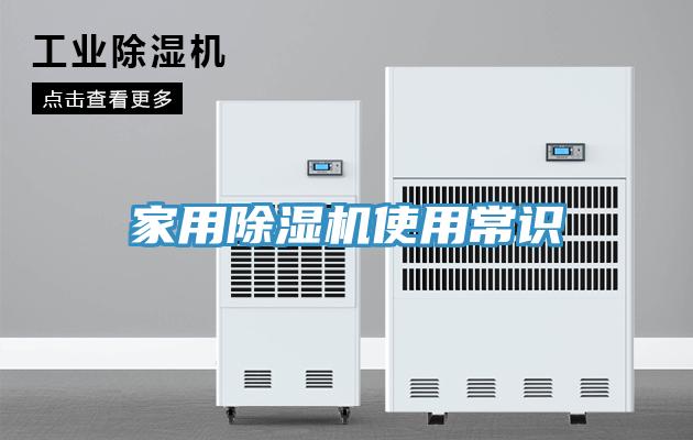 家用免费看操逼软件使用常识