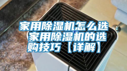 家用免费看操逼软件怎么选 家用免费看操逼软件的选购技巧【详解】