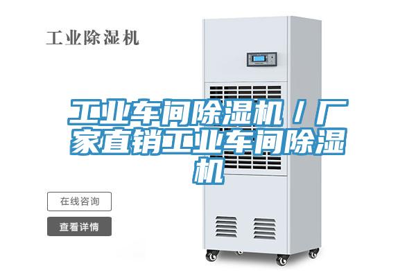 工业车间免费看操逼软件／厂家直销工业车间免费看操逼软件