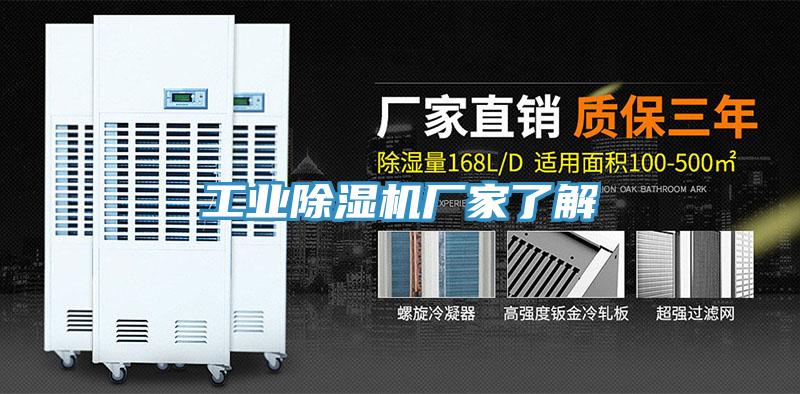 工业免费看操逼软件厂家了解