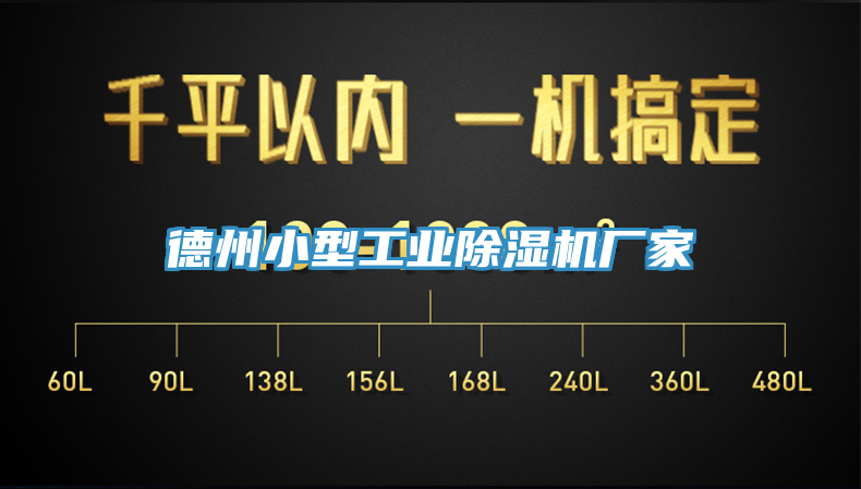 德州小型工业免费看操逼软件厂家