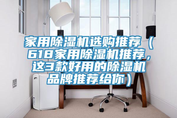 家用免费看操逼软件选购推荐（618家用免费看操逼软件推荐，这3款好用的免费看操逼软件品牌推荐给你）