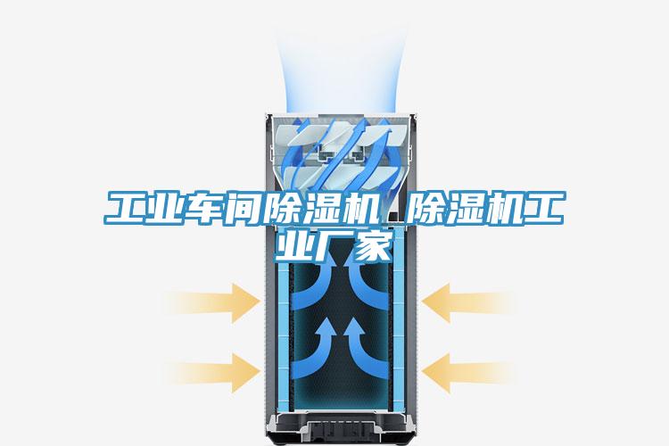 工业车间免费看操逼软件 免费看操逼软件工业厂家