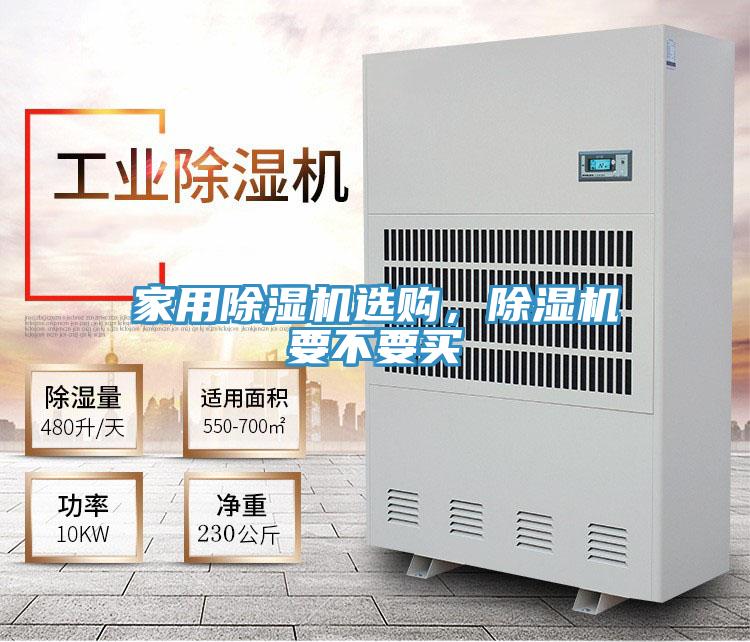 家用免费看操逼软件选购，免费看操逼软件要不要买