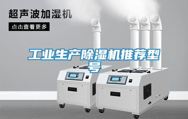 工业生产免费看操逼软件推荐型号