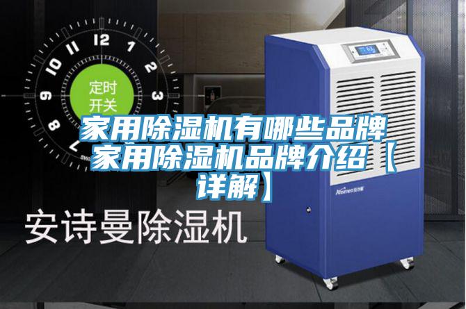 家用免费看操逼软件有哪些品牌 家用免费看操逼软件品牌介绍【详解】