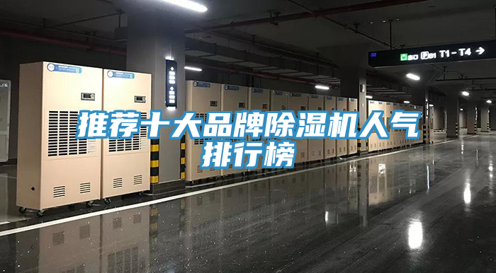推荐十大品牌免费看操逼软件人气排行榜