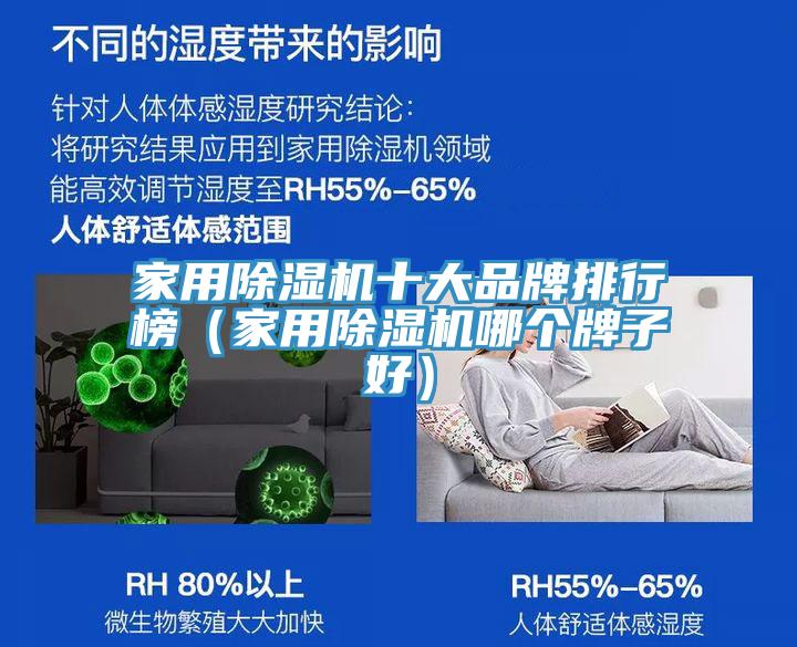 家用免费看操逼软件十大品牌排行榜（家用免费看操逼软件哪个牌子好）