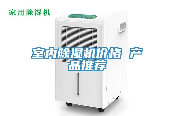 室内免费看操逼软件价格 产品推荐