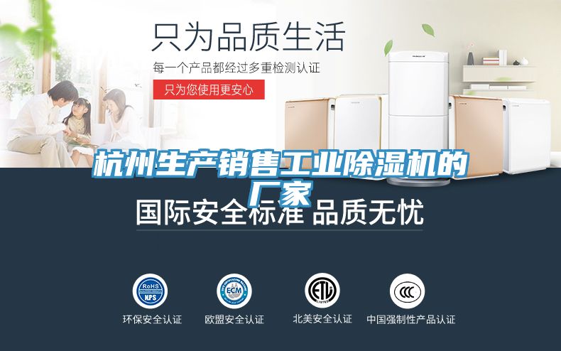 杭州生产销售工业免费看操逼软件的厂家