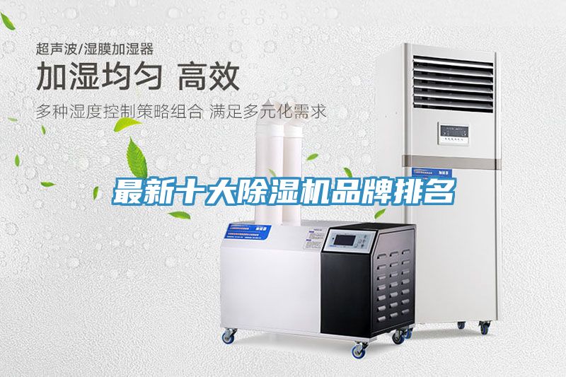 最新十大免费看操逼软件品牌排名