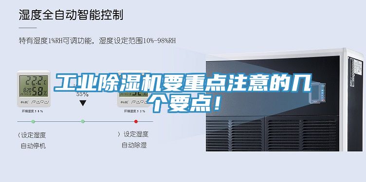 工业免费看操逼软件要重点注意的几个要点！