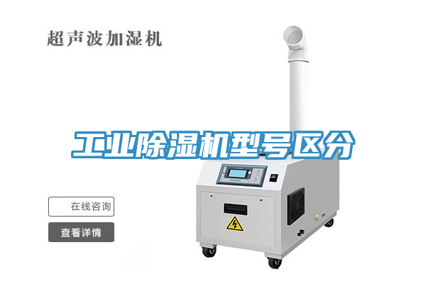 工业免费看操逼软件型号区分