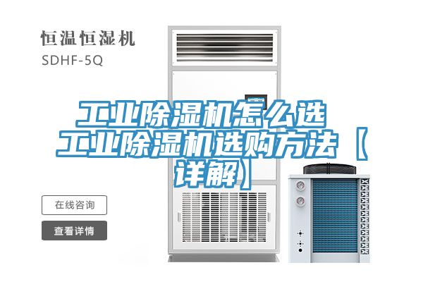 工业免费看操逼软件怎么选 工业免费看操逼软件选购方法【详解】