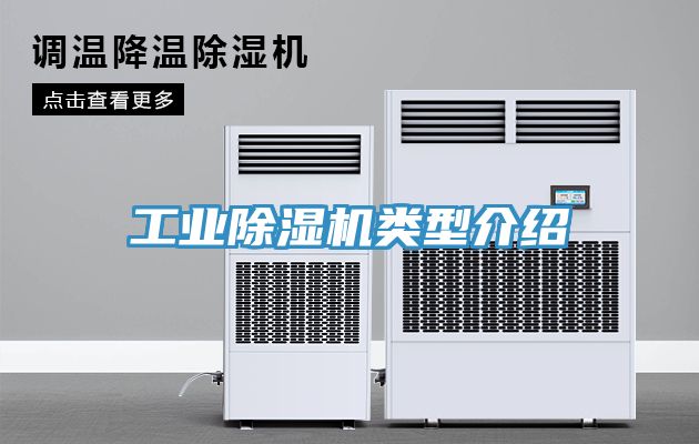 工业免费看操逼软件类型介绍