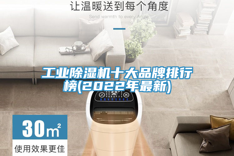 工业免费看操逼软件十大品牌排行榜(2022年最新)