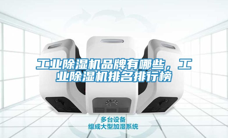 工业免费看操逼软件品牌有哪些，工业免费看操逼软件排名排行榜
