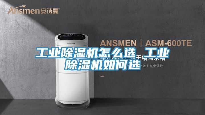 工业免费看操逼软件怎么选 工业免费看操逼软件如何选