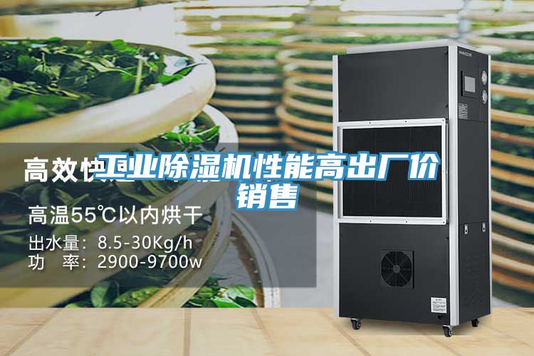 工业免费看操逼软件性能高出厂价销售