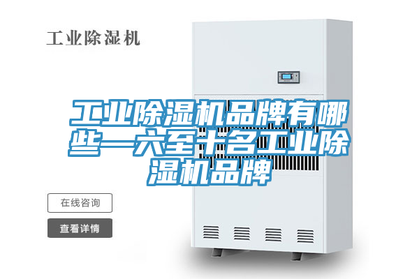 工业免费看操逼软件品牌有哪些—六至十名工业免费看操逼软件品牌