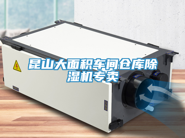昆山大面积车间仓库免费看操逼软件专卖
