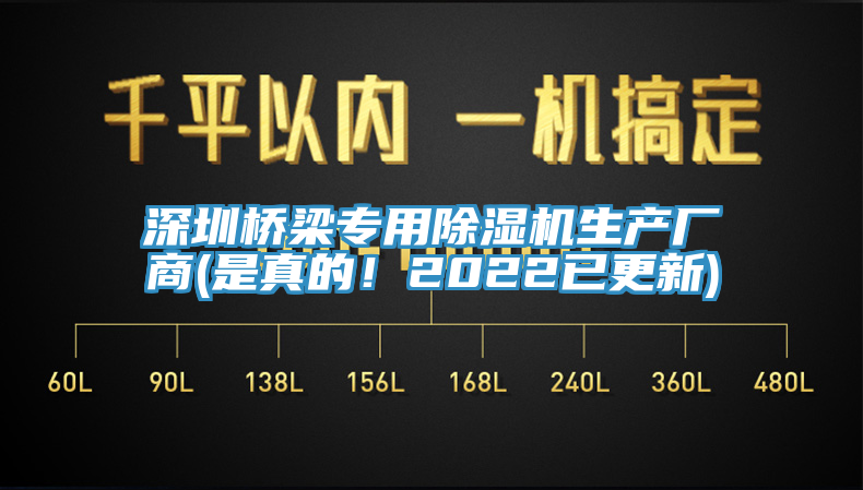 深圳桥梁专用免费看操逼软件生产厂商(是真的！2022已更新)