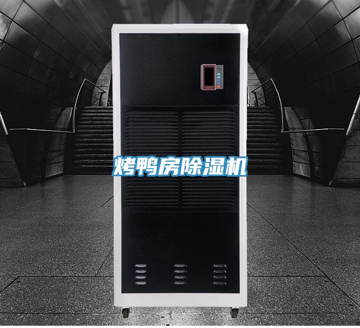 烤鸭房免费看操逼软件