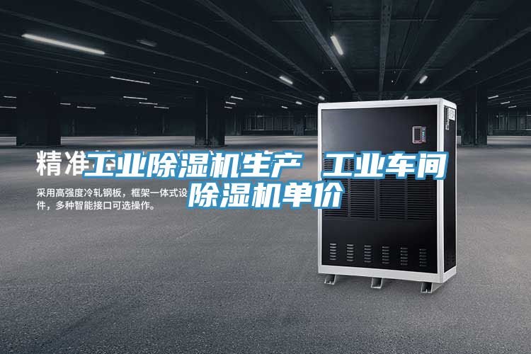 工业免费看操逼软件生产 工业车间免费看操逼软件单价