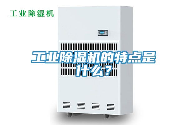 工业免费看操逼软件的特点是什么？