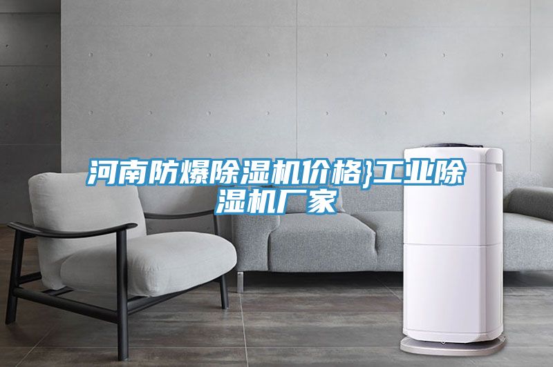 河南防爆免费看操逼软件价格}工业免费看操逼软件厂家