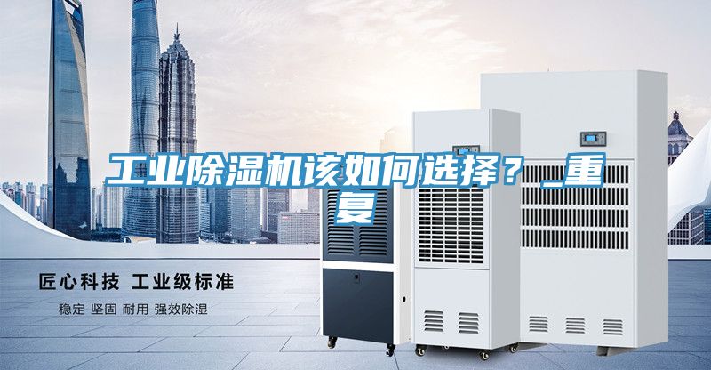 工业免费看操逼软件该如何选择？_重复