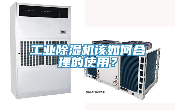 工业免费看操逼软件该如何合理的使用？