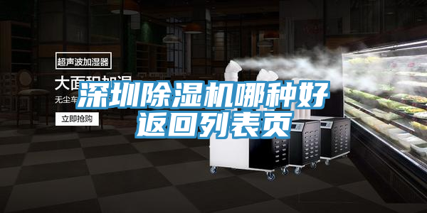 深圳免费看操逼软件哪种好 返回列表页