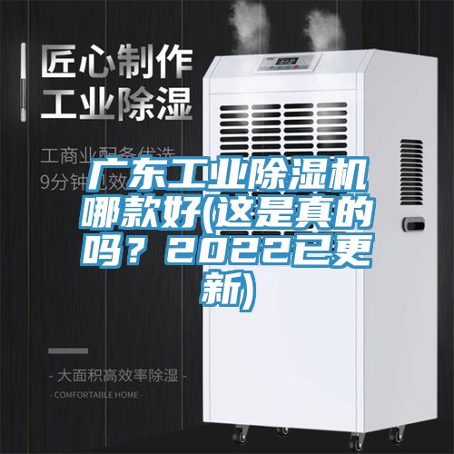 广东工业免费看操逼软件哪款好(这是真的吗？2022已更新)