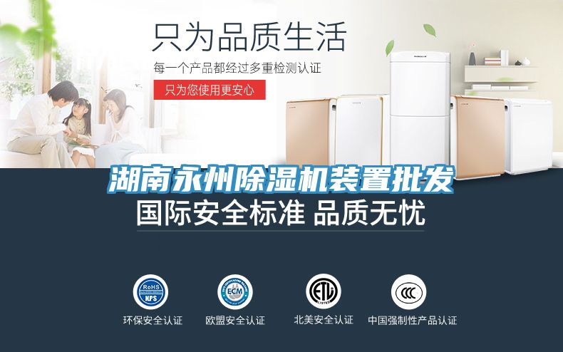 湖南永州免费看操逼软件装置批发