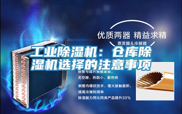 工业免费看操逼软件：仓库免费看操逼软件选择的注意事项