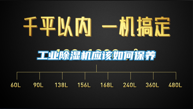 工业免费看操逼软件应该如何保养
