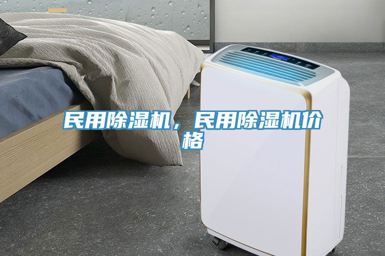 民用免费看操逼软件，民用免费看操逼软件价格