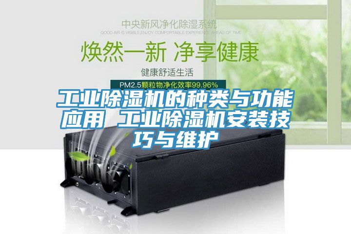 工业免费看操逼软件的种类与功能应用 工业免费看操逼软件安装技巧与维护