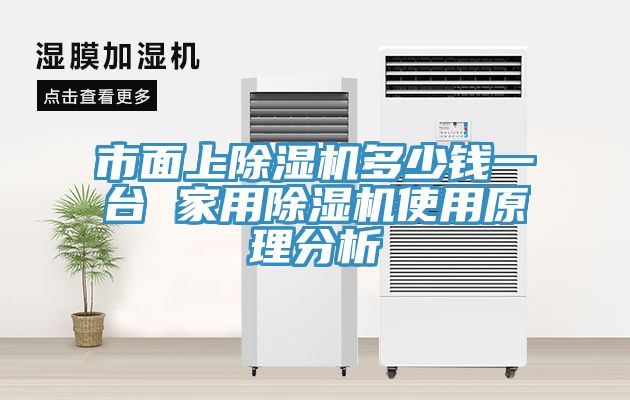 市面上免费看操逼软件多少钱一台 家用免费看操逼软件使用原理分析